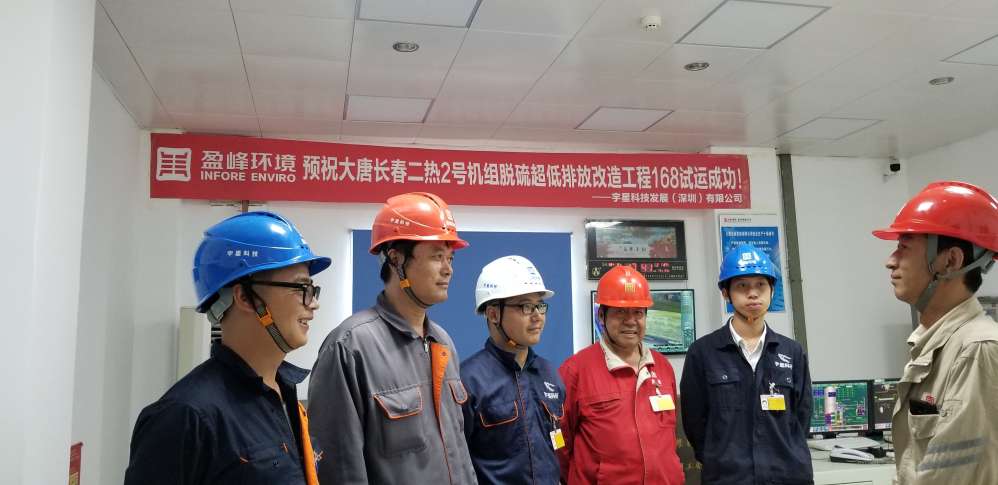 专业致胜，快速执行！VSPORTS胜利因您更精彩环境超低排项目顺利通过环保验收