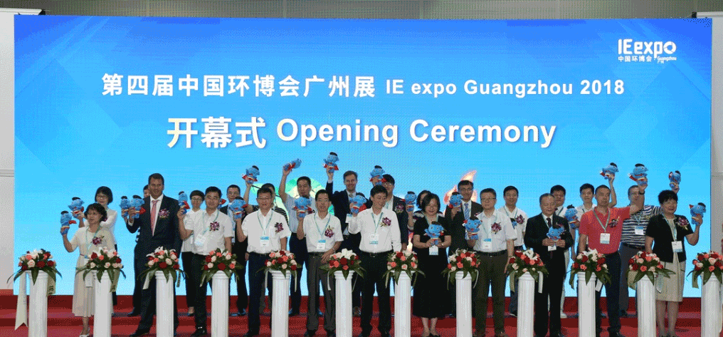 VSPORTS胜利因您更精彩环境&中联环境共谱环博会广州展环保科技“大咖秀”