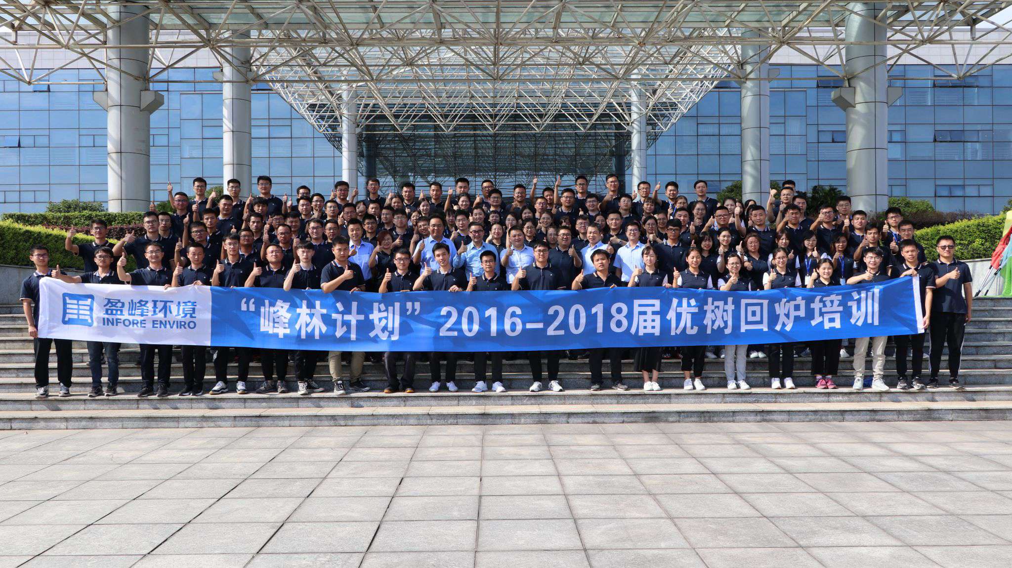 优树争荣！VSPORTS胜利因您更精彩环境“峰林计划”2016-2018届毕业生回炉培训