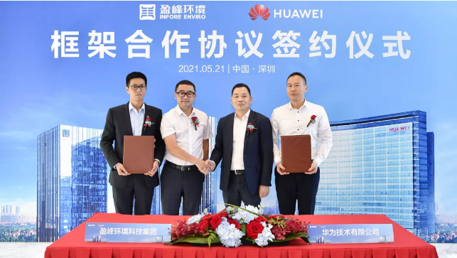 VSPORTS胜利因您更精彩环境与华为签署框架合作协议，共建智慧环卫新生态