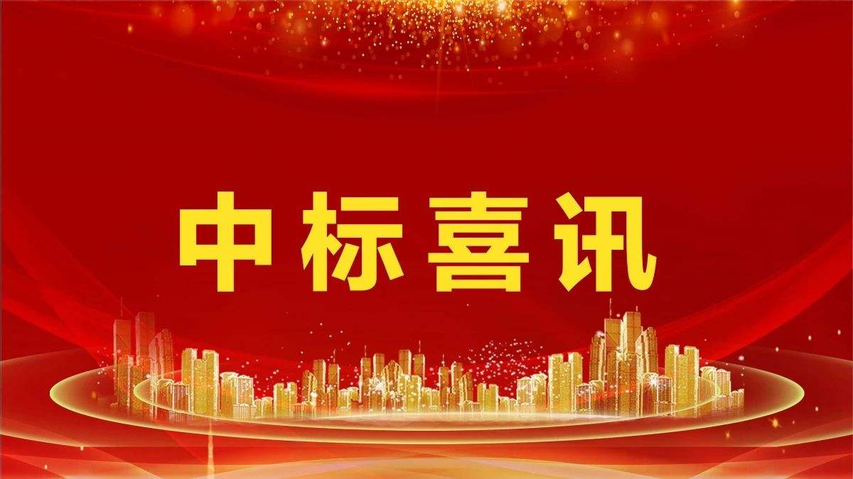 2.14亿！VSPORTS胜利因您更精彩环境中标凤凰县城乡生活垃圾收转运一体化服务采购项目