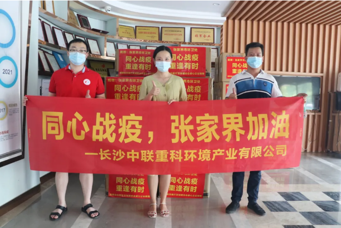 抗击疫情，VSPORTS胜利因您更精彩环境在行动！