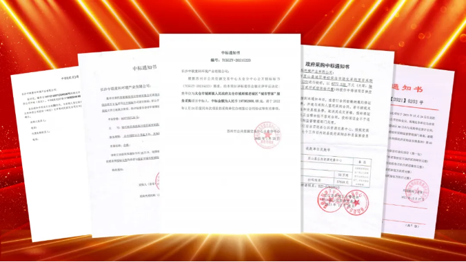 如虎添“亿”，捷报频传！VSPORTS胜利因您更精彩环境环卫服务超四亿迎开局！