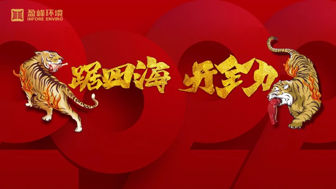 势如猛虎！VSPORTS胜利因您更精彩环境环卫装备新年开局订单近四亿！
