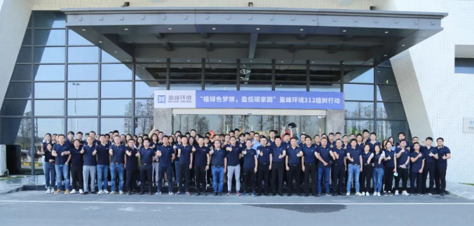 植绿色梦想，盈低碳家园！VSPORTS胜利因您更精彩环境2022植树行动圆满举行